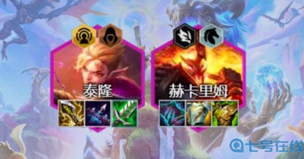 《金铲铲之战》冒险家男刀阵容搭配攻略