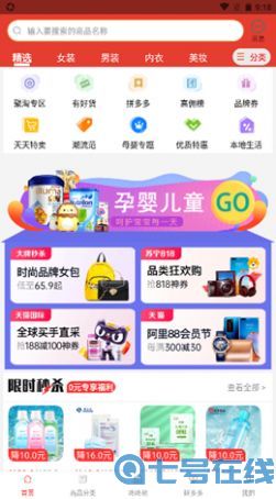 万亨淘淘优惠券