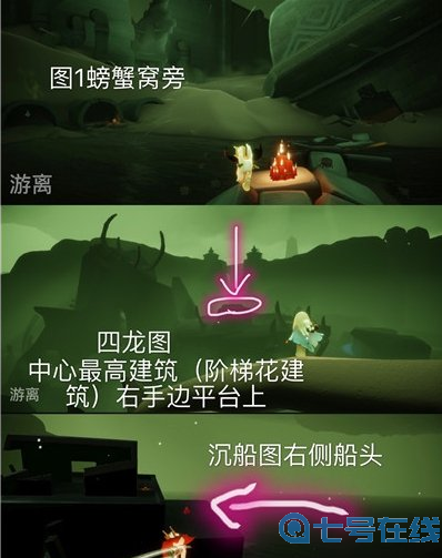 光遇7月20日大蜡烛在哪里