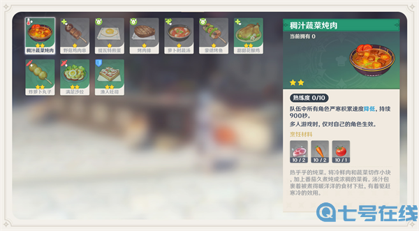 原神龙脊雪山区域怎么样 原神龙脊雪山区域介绍