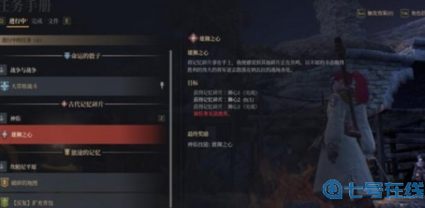 神佑释放任务系统玩法讲解