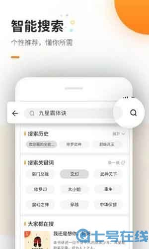 海棠文学城官网版