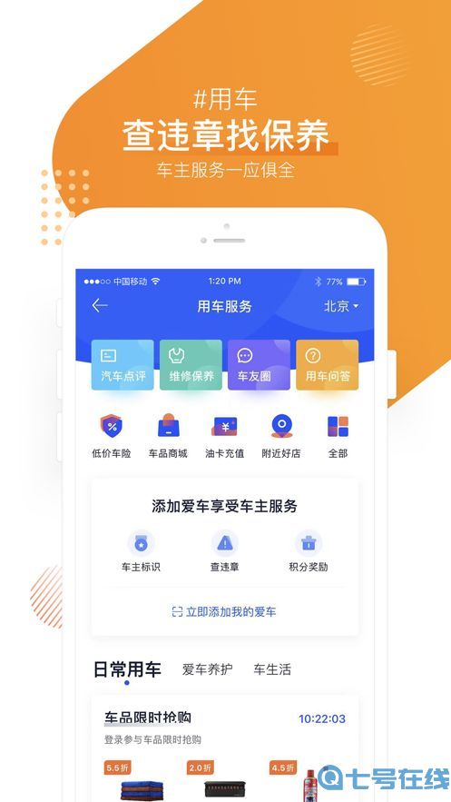 2022汽车之家报价大全app下载最新版图片2
