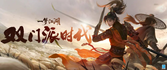 梦江湖暑期资料片“关山怒”燃情来袭,九大门派弟子皆可成为关山