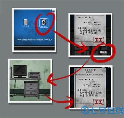 山村老屋2之废弃医院第四章通关攻略 山村老屋2之废弃医院第四章图文攻略