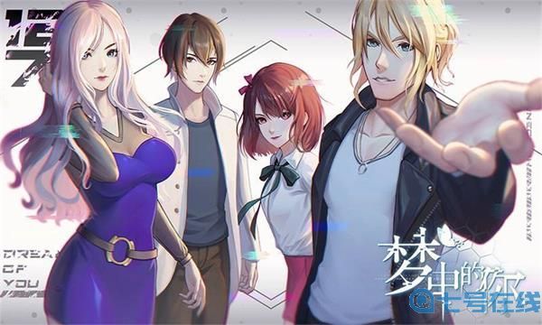 梦中的你全人物现代篇线索汇总 梦中的你全人物现代篇线索大全