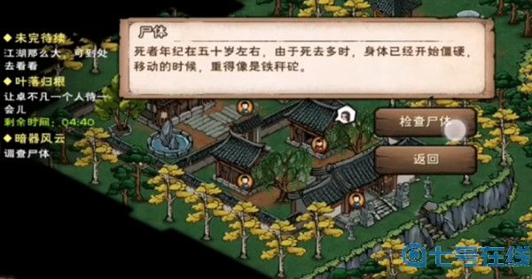 《烟雨江湖》暗器风云任务怎么做