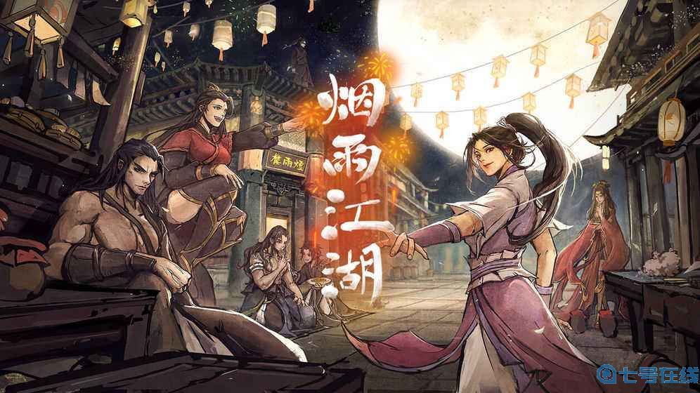 《烟雨江湖》暗器风云任务怎么做