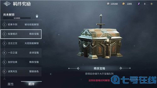 猎手之王宝箱怎么获得 猎手之王宝箱获得方法