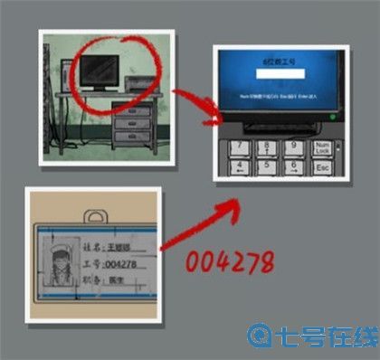 山村老屋2之废弃医院第四章通关攻略 山村老屋2之废弃医院第四章图文攻略