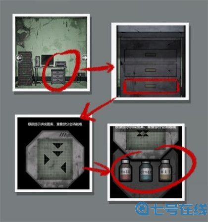 山村老屋2之废弃医院第四章通关攻略 山村老屋2之废弃医院第四章图文攻略