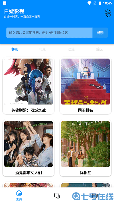 白嫖影视最新版