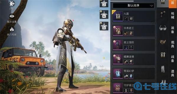 和平精英九霄雷动全套抽完多少钱 和平精英九霄雷动抽奖花费解析