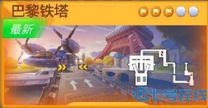 跑跑卡丁车手游在铁塔附近搜寻宝藏在哪 在铁塔附近搜寻宝藏位置