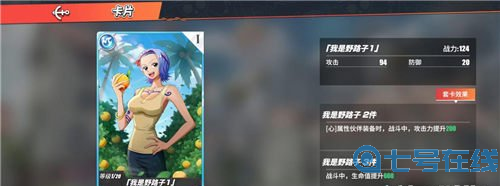 航海王热血航线乔巴战意卡选择推荐