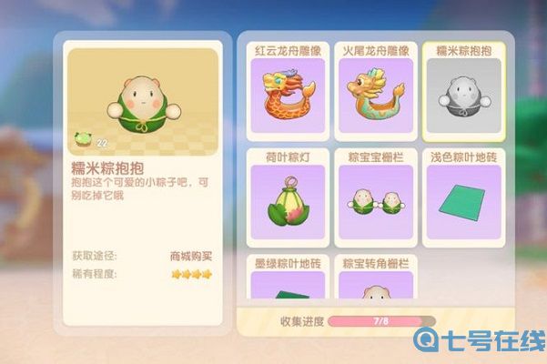 摩尔庄园蛋黄肉粽菜谱配料分享