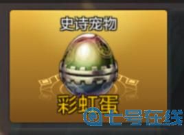 dnf手游宠物怎么获得 dnf手游宠物获得方法汇总