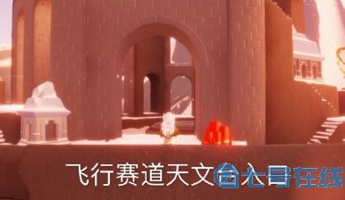 光遇8月3日大蜡烛在哪 光遇魔法季8月3日大蜡烛位置