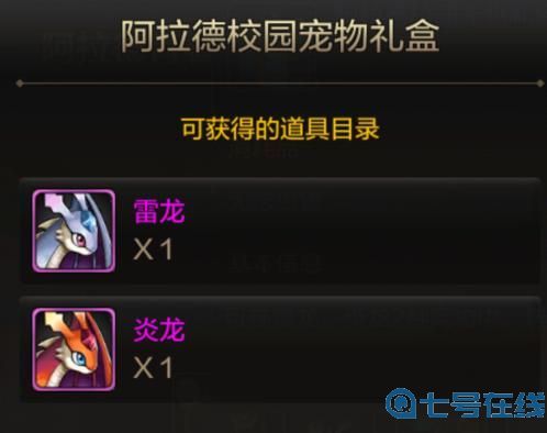 dnf手游宠物怎么获得 dnf手游宠物获得方法汇总