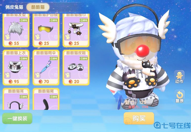 摩尔庄园手游酷酷猫套装获取及属性说明