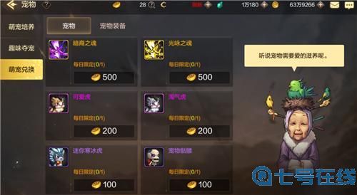 dnf手游宠物怎么获得 dnf手游宠物获得方法汇总