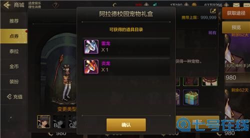 dnf手游宠物怎么获得 dnf手游宠物获得方法汇总