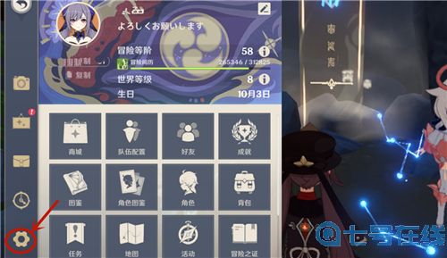 原神兑换码在哪里输入 填写礼包码教学