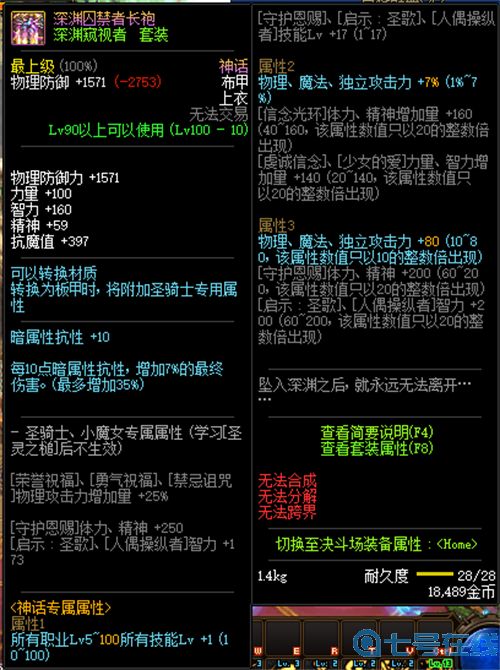 dnf神话装备怎么获得