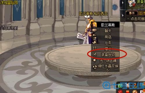 dnf希洛克武器属性怎么调满