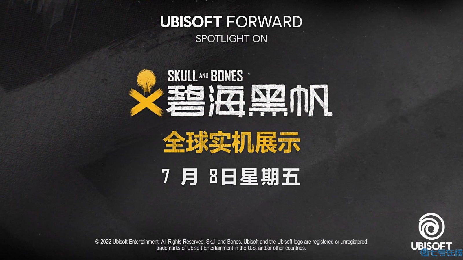 育碧将于本周五公开《碧海黑帆》实机演示