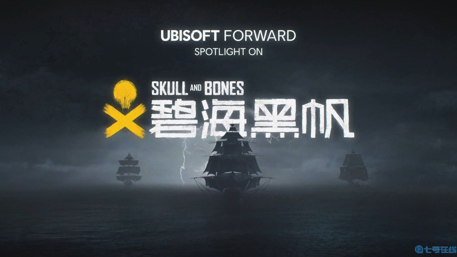 育碧将于本周五公开《碧海黑帆》实机演示