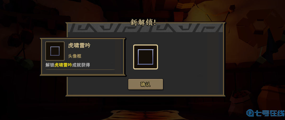 《枪火重生》虎啸雷吟成就完成攻略