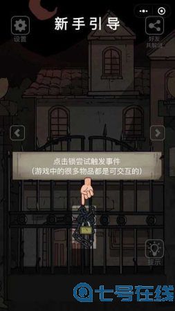 恐怖老屋6暗格门