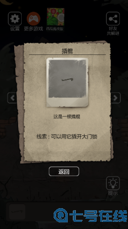 恐怖老屋6暗格门