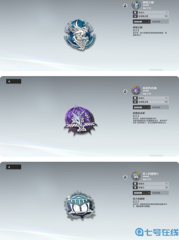 深空之眼斩浪斯卡蒂神格钥从推荐