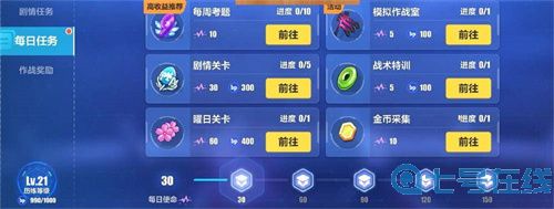 崩坏3什么时候算第二天 第二天刷新时间介绍