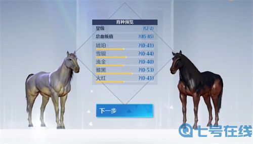 诺亚之心马怎么培育 马匹育种方法介绍