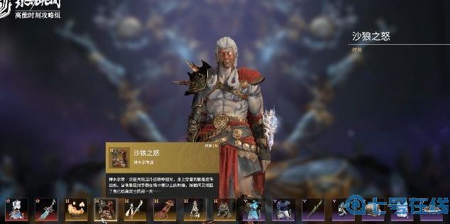 永劫无间浪潮宝箱奖励一览：浪潮宝箱奖励内容介绍[多图]图片4