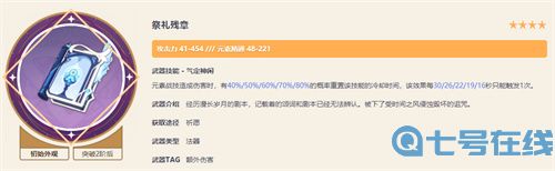 原神砂糖用什么四星武器 原神砂糖四星武器推荐排行