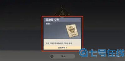 《原神》炉心机造10号机器人制作方法介绍