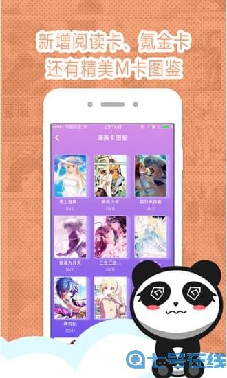 墨瞳漫画破解版