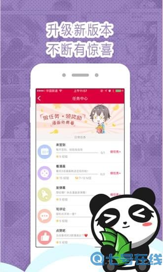 墨瞳漫画破解版