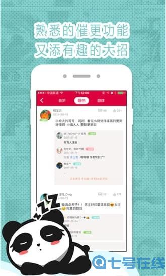 墨瞳漫画破解版