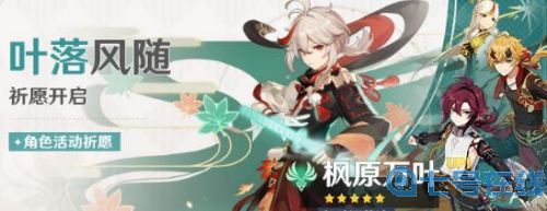 原神2.8角色值得抽吗