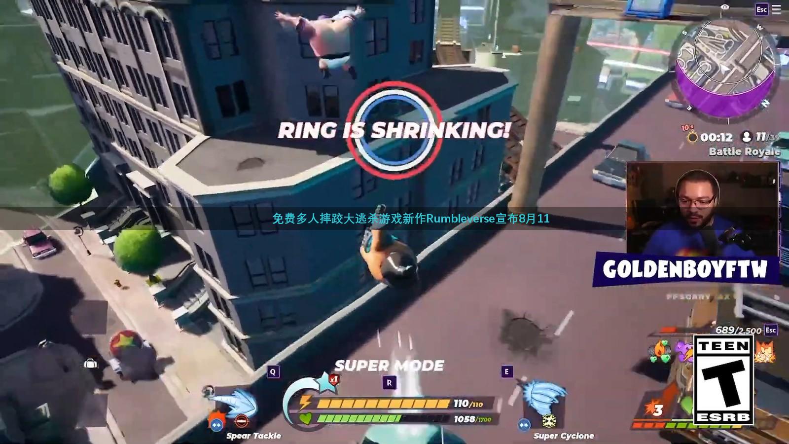 免费多人摔跤大逃杀游戏新作Rumbleverse宣布8月11