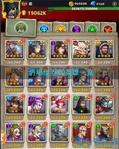 坍塌世界哪些英雄值得培养 T0英雄推荐