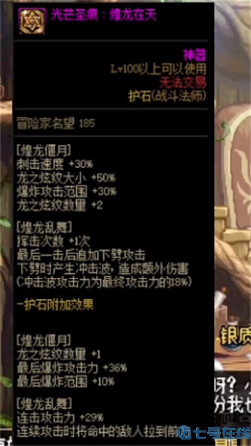 dnf战法护石选择推荐 2022力法护石符文搭配攻略