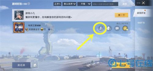 和平精英怎么删除好友 2022最新删除步骤讲解