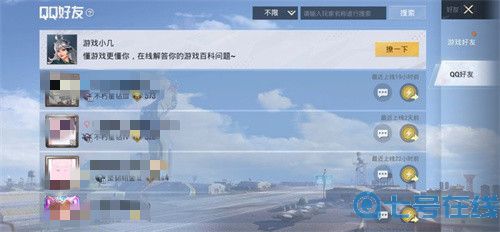 和平精英怎么删除好友 2022最新删除步骤讲解