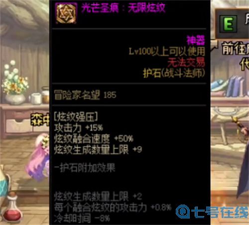 dnf战法护石选择推荐 2022力法护石符文搭配攻略